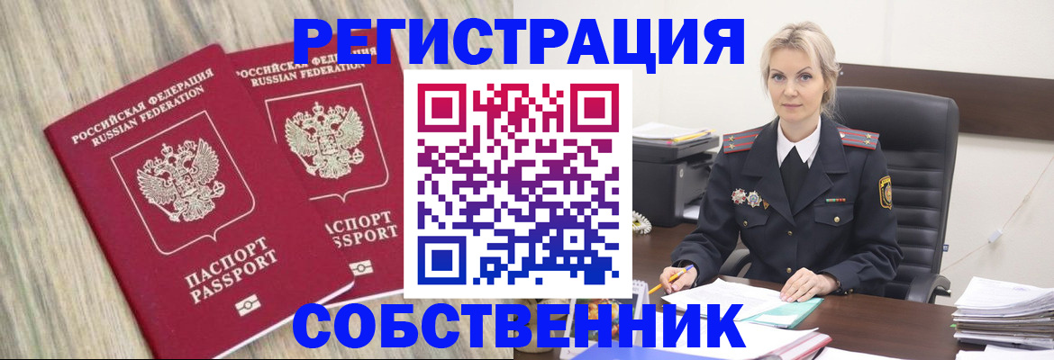 миграционный учет в Дербенте