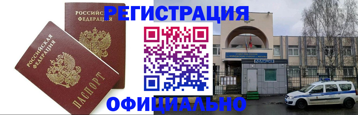 временная прописка в Дербенте