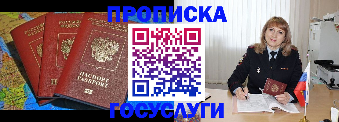 где прописаться в Дербенте