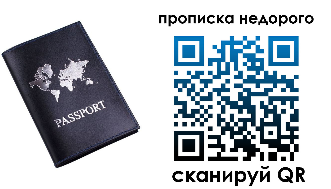 временная регистрация для школы в Дербенте