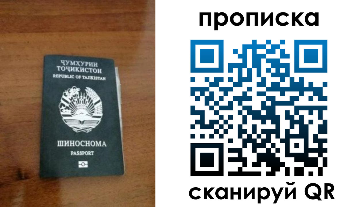 прописка законно в Дербенте