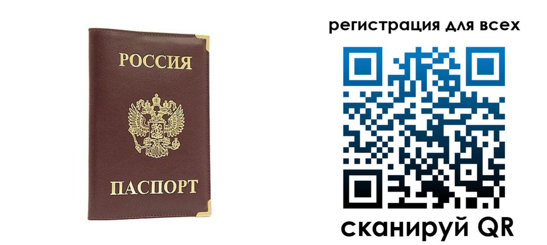 временная регистрация 2025 в Дербенте