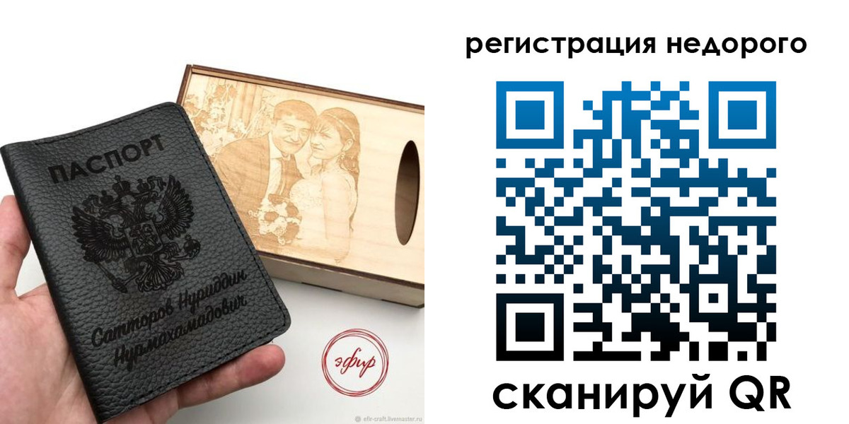 прописка для школы в Дербенте