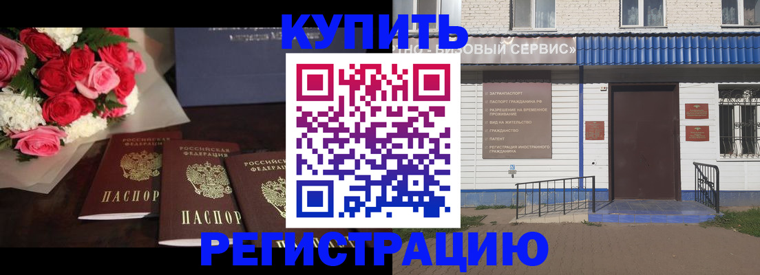 прописка законно в Дербенте