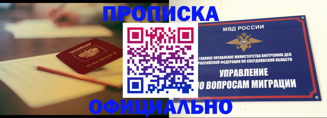 прописка для военкомата в Дербенте