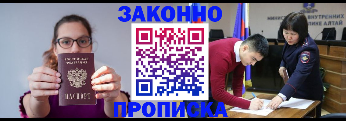 прописка гарантия в Дербенте