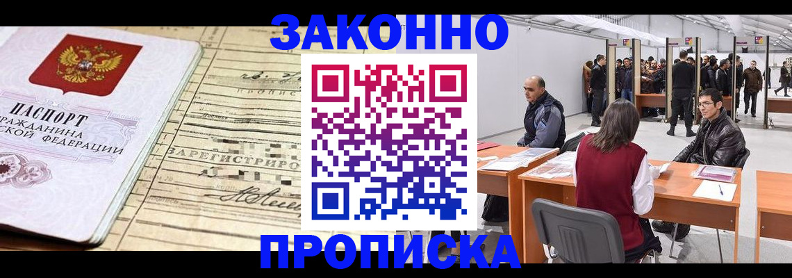 прописка для военкомата в Дербенте