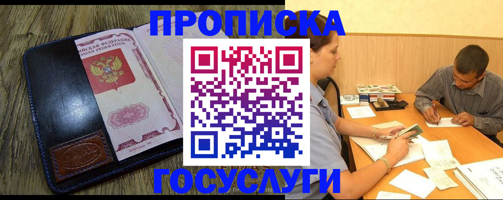 прописка для кредита в Дербенте