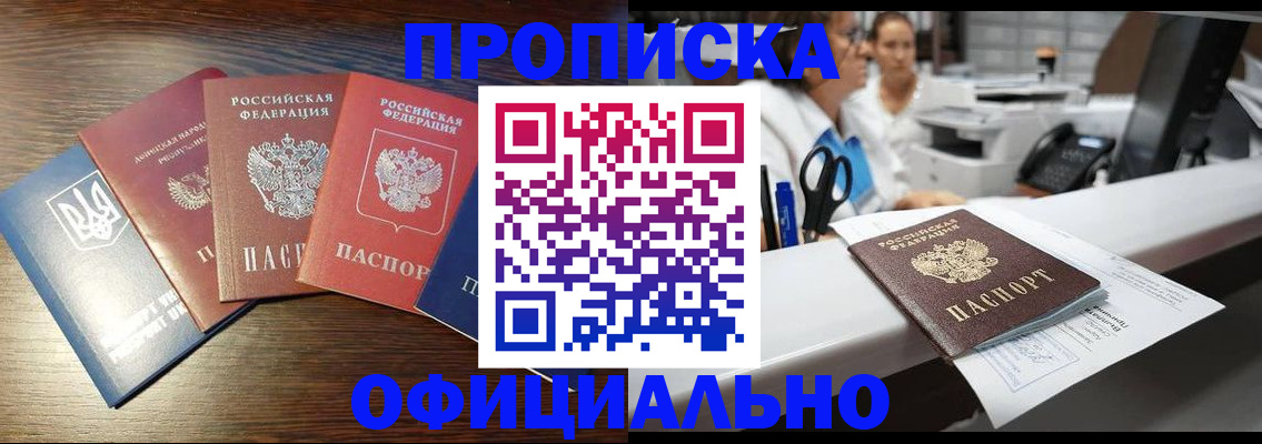временная прописка в Дербенте