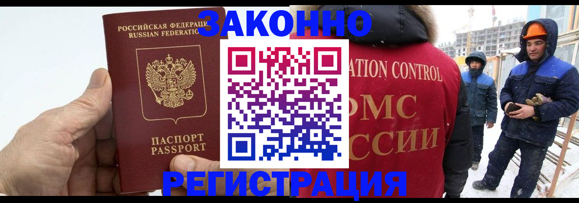 временная регистрация надежно в Дербенте