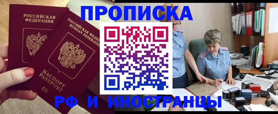 прописка иностранных граждан в Дербенте